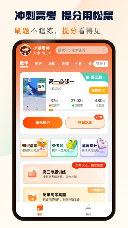 ����ˢ��-��Чѧϰˢ�����ֽ�ͼ0