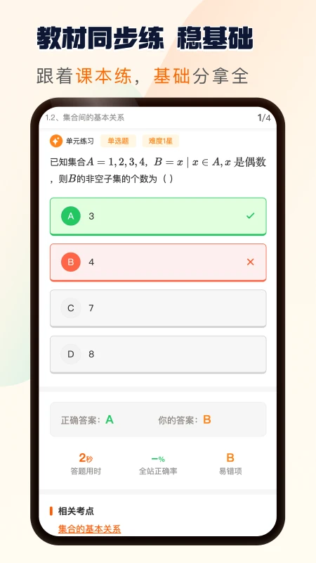 ����ˢ��-��Чѧϰˢ�����ֽ�ͼ2