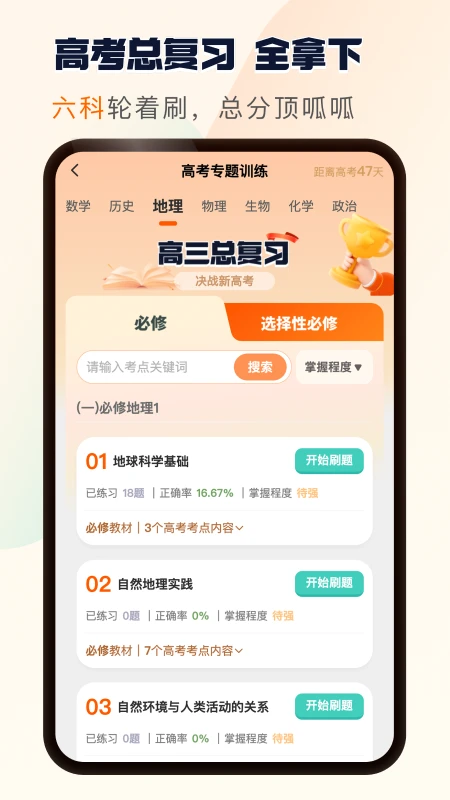����ˢ��-��Чѧϰˢ�����ֽ�ͼ1