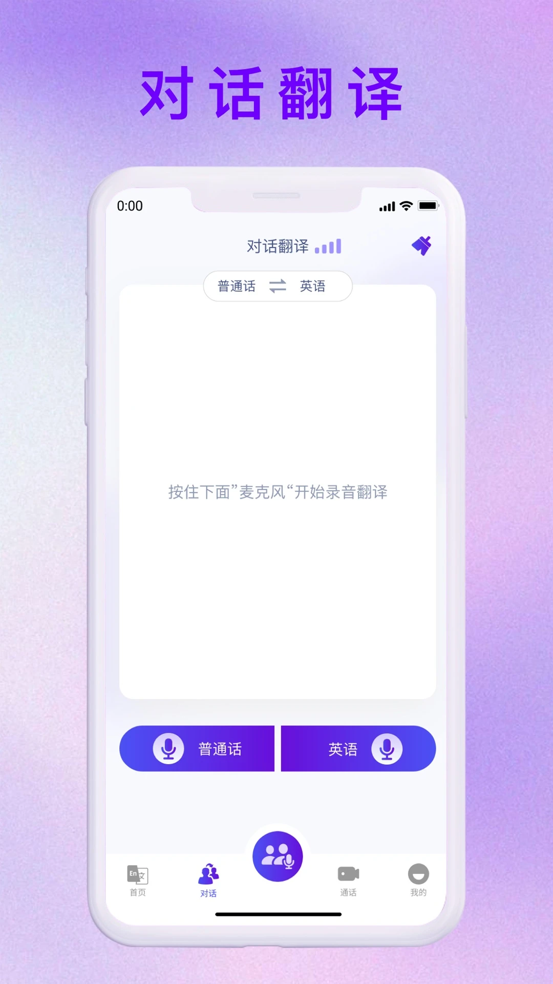 MossTalk Pro-���ܷ������ֽ�ͼ