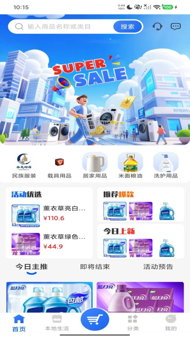 �������-һվʽ�ƶ���ó����ƽ̨��ͼ