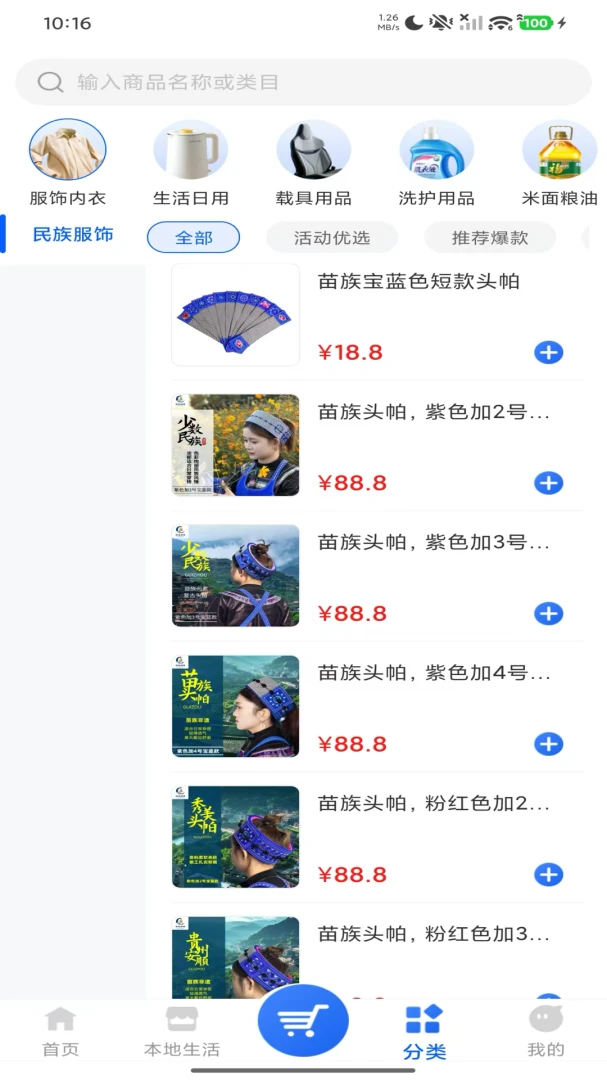 �������-һվʽ�ƶ���ó����ƽ̨��ͼ