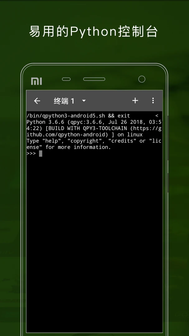 QPython-�ֻ�Python���������ͼ