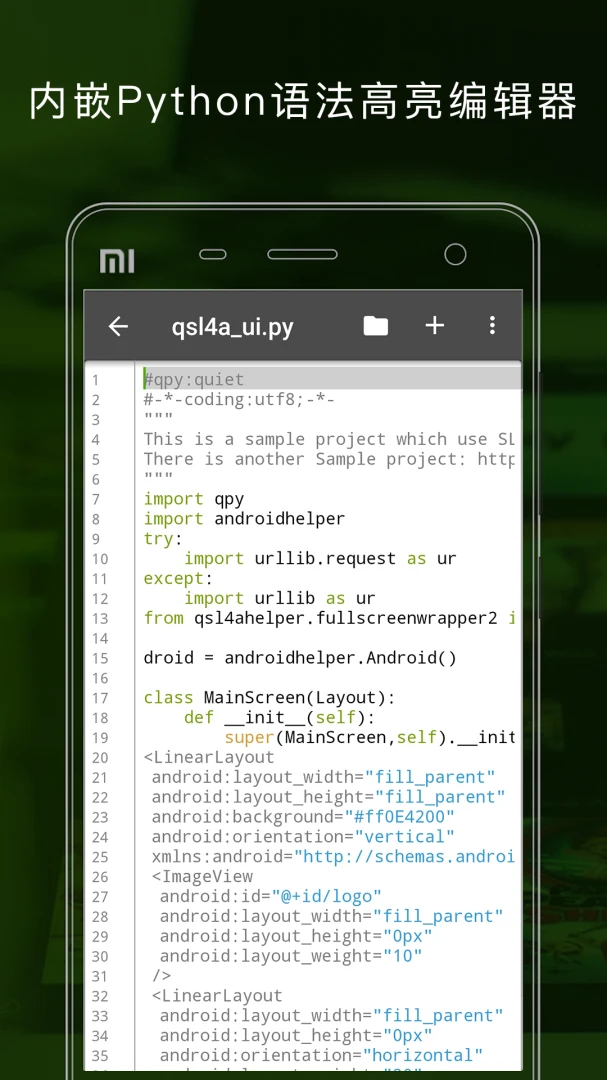 QPython-�ֻ�Python���������ͼ