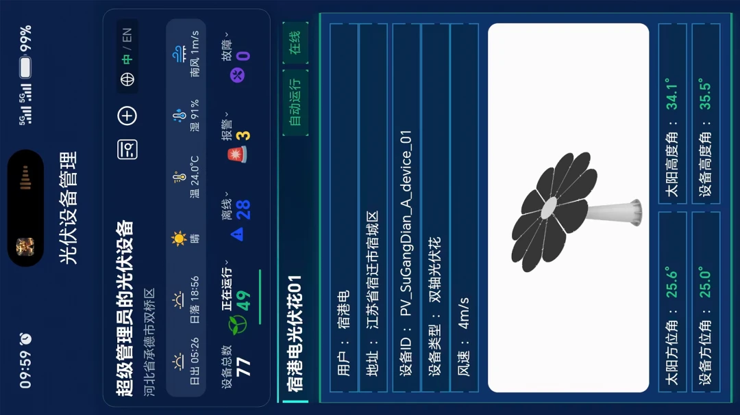 SmartTrack-����׷�ٶ�λ���ֽ�ͼ