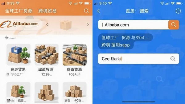 Alibaba.com �羳ó��APP�����ͼ��չʾȫ�򹤳���Դ����Ʒ��������