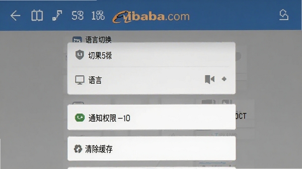 Alibaba.com �ֻ�������ҳ���ͼ��չʾ�����л���֪ͨȨ�����������ѡ��