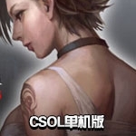 CSOL������С����������V1.8V1.8 �ٷ�����