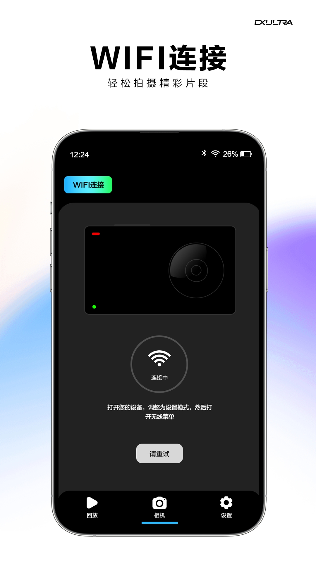 DX Ultra最新版-相机远程控制影像传输工具截图