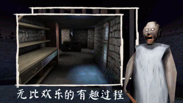 �ֲ�����3��Ϸ(Granny 3)��ͼ