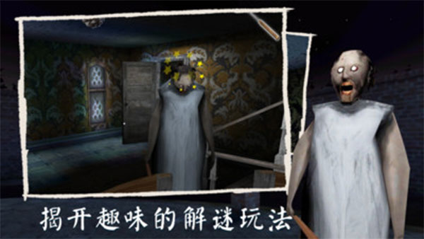 �ֲ�����3��Ϸ(Granny 3)��ͼ