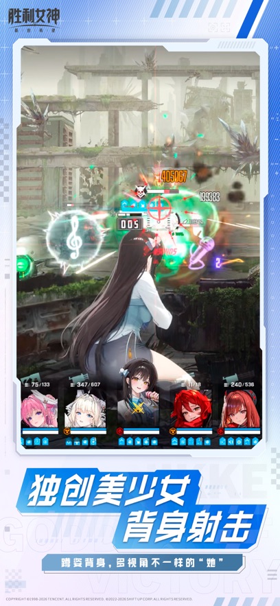 胜利女神新的希望腾讯版截图1