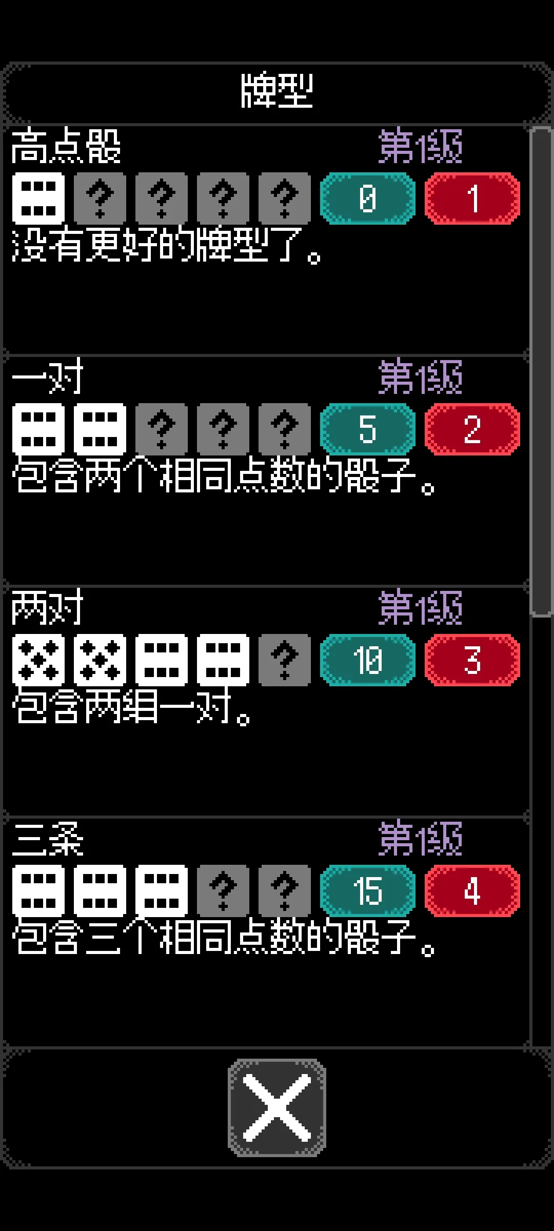 卡尔玛之骰内置辅助带单版截图2