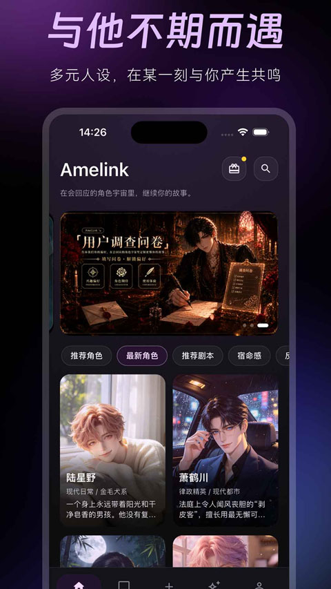 amelink�ֻ�app��ͼ