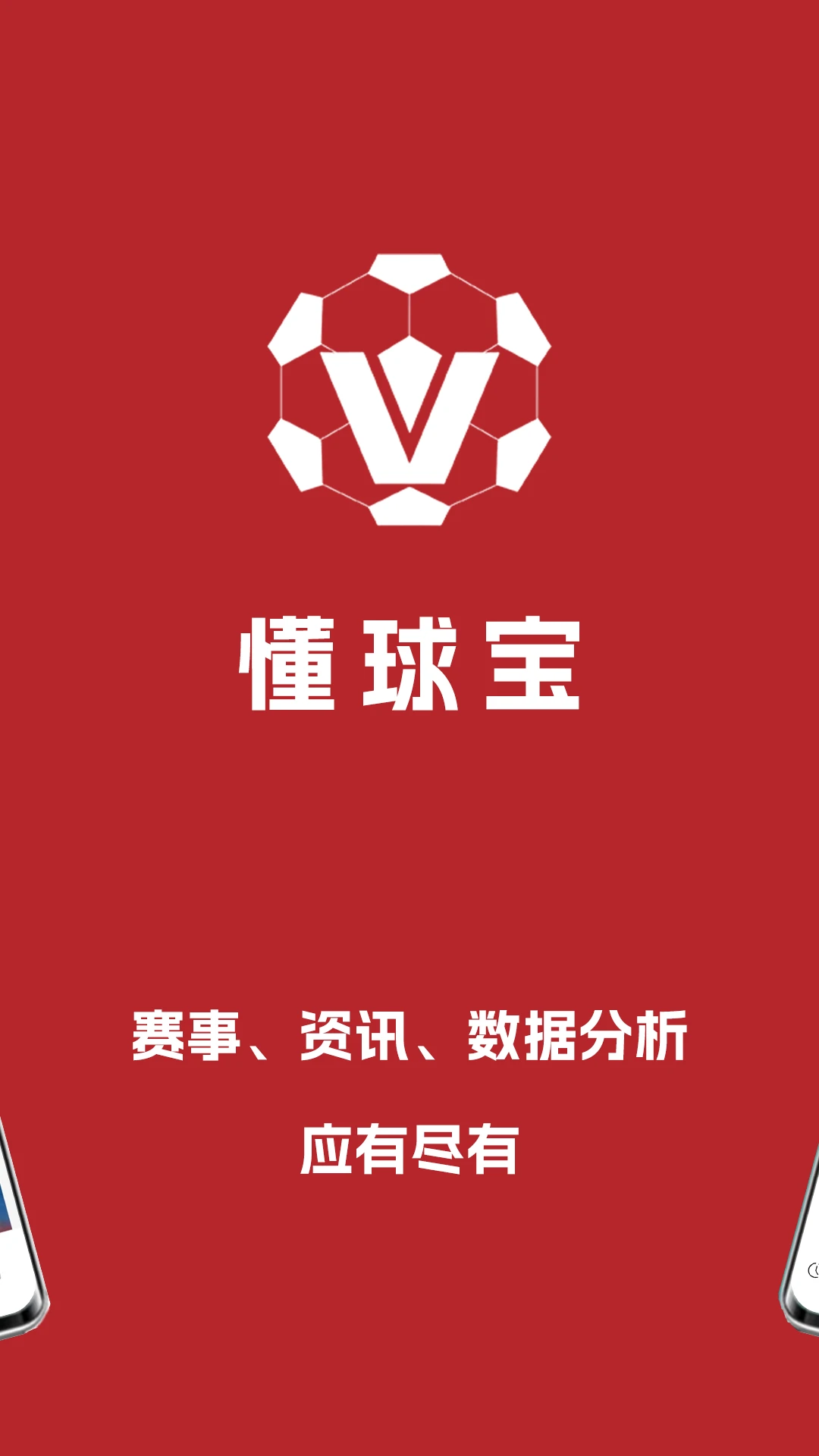 ����-�����鱨app��ͼ