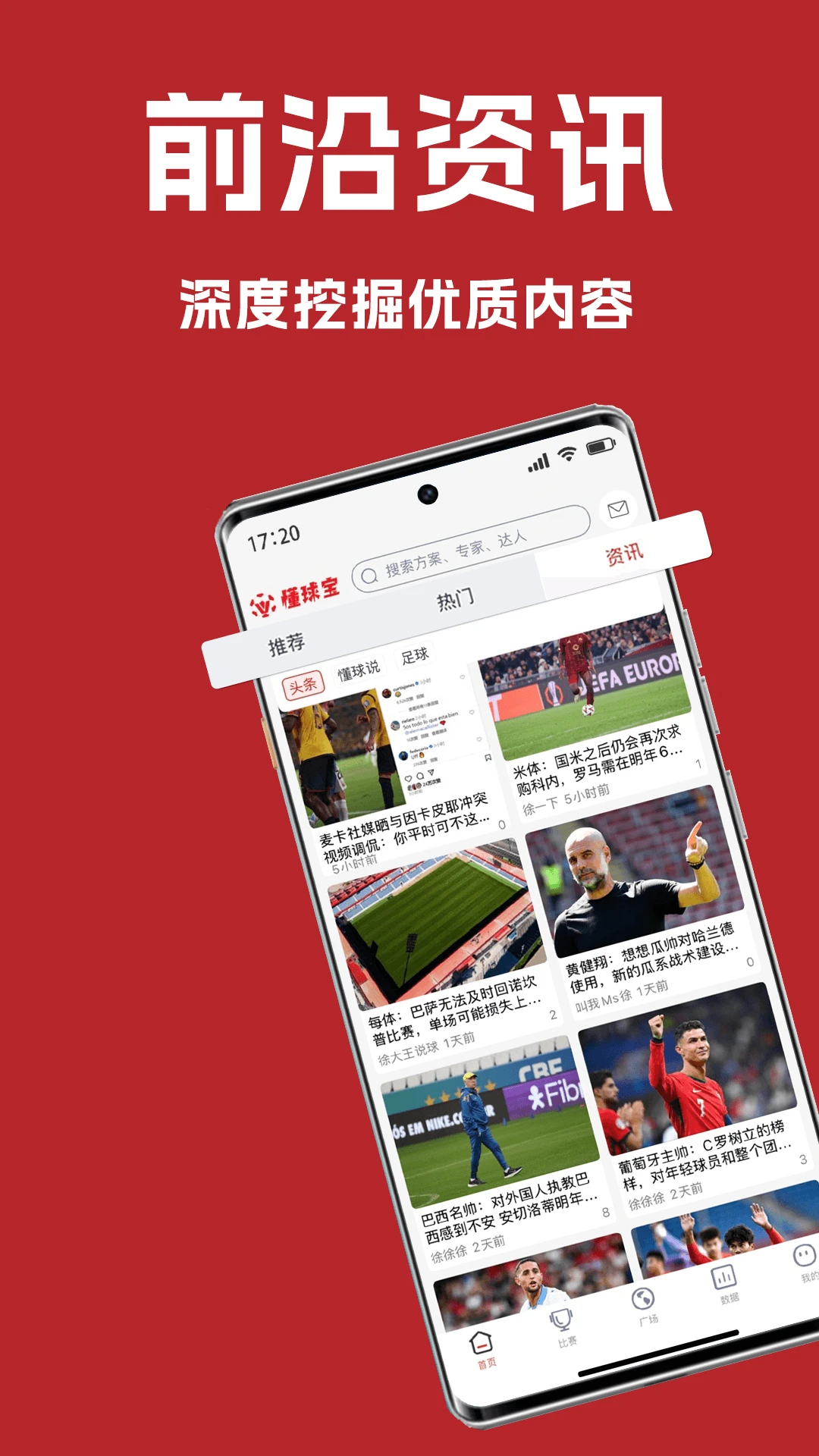 ����-�����鱨app��ͼ