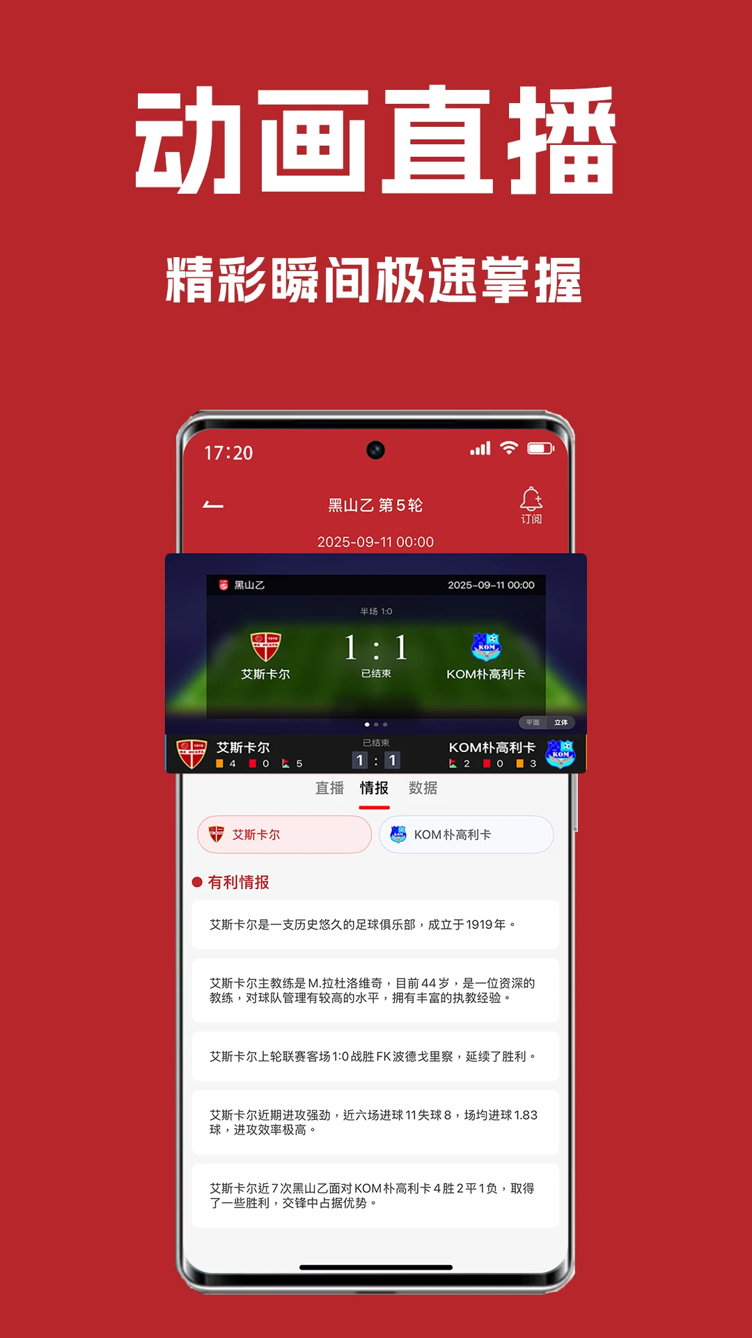 ����-�����鱨app��ͼ
