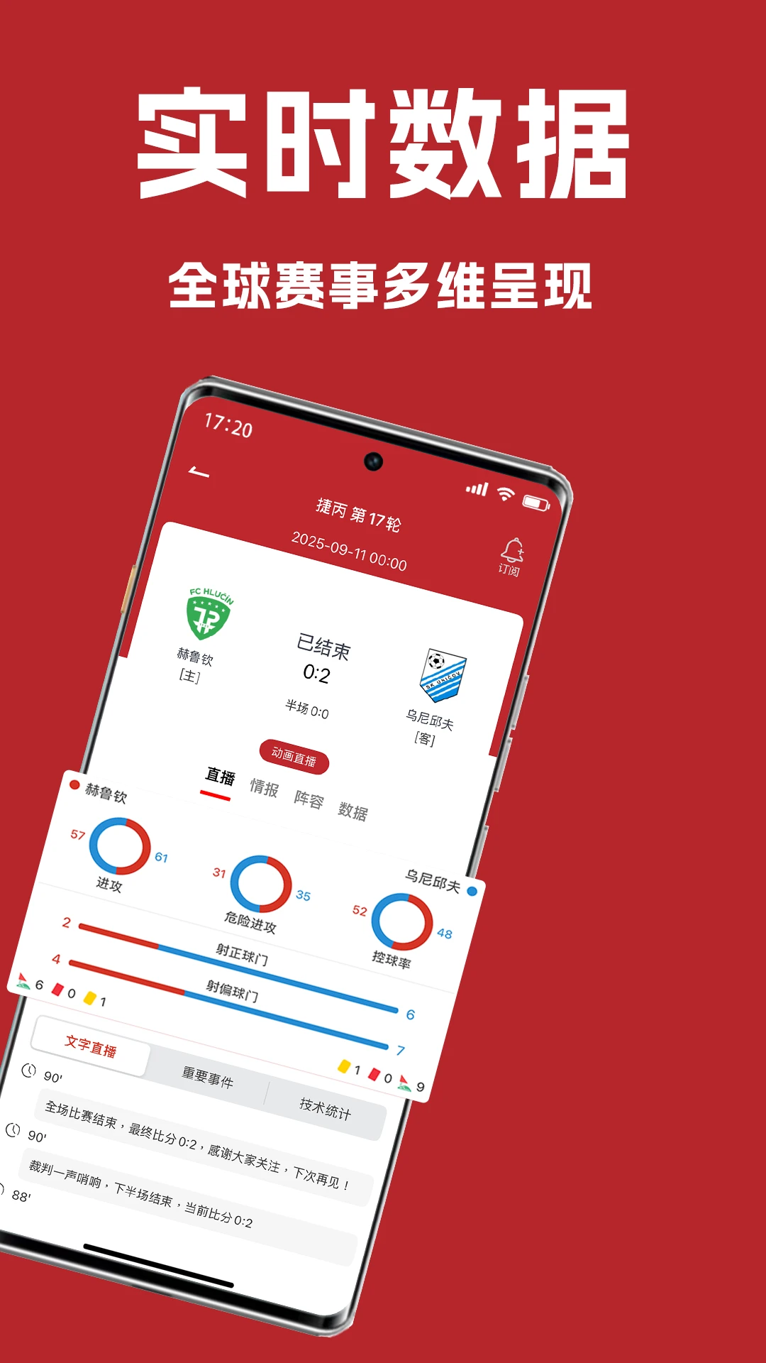 ����-�����鱨app��ͼ