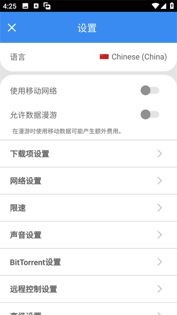 Free Download Manager��׿��-���̸߳��ٴ���BT���ع��߽�ͼ
