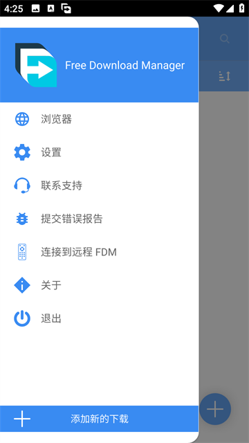 Free Download Manager��׿��-���̸߳��ٴ���BT���ع��߽�ͼ