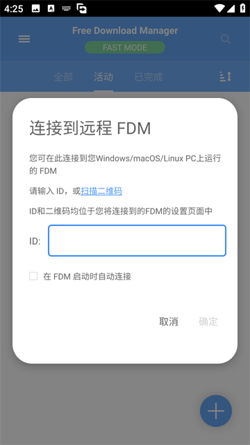 Free Download Manager��׿��-���̸߳��ٴ���BT���ع��߽�ͼ