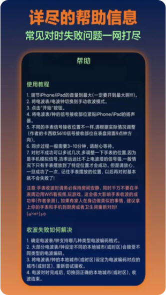 �粨����ʱ����APP��׿��-ȫ�����ֵ粨��׼Уʱ���߽�ͼ3