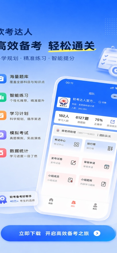 ��������APP��������ˢ�ⱸ��ѧϰ���߽�ͼ1