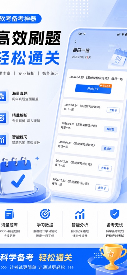 ��������APP��������ˢ�ⱸ��ѧϰ���߽�ͼ2