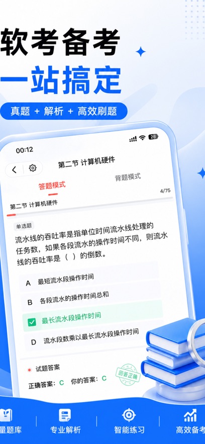 ��������APP��������ˢ�ⱸ��ѧϰ���߽�ͼ3