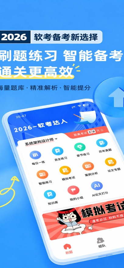 ��������APP��������ˢ�ⱸ��ѧϰ���߽�ͼ0