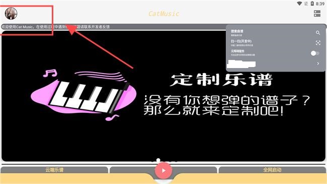 CatMusic-����ȫ�Զ����ٸ�����ͼ0