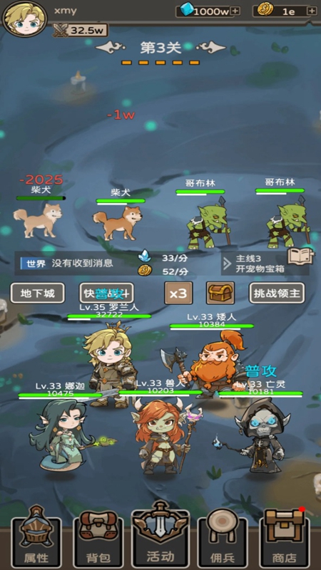 佣兵小队游戏手机版截图3