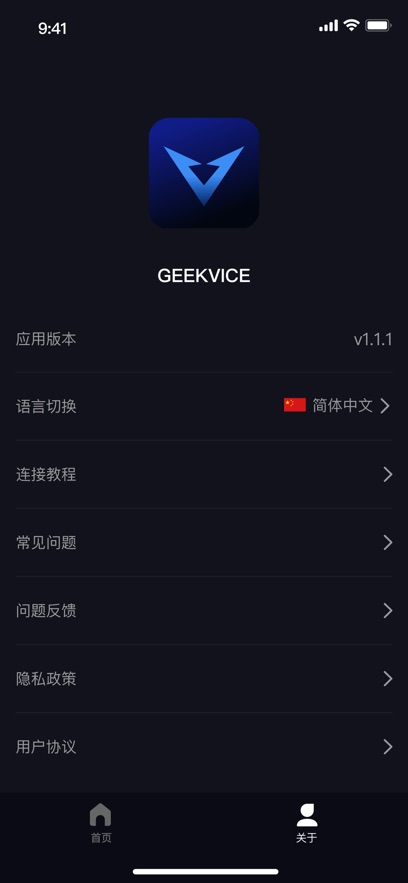 Geekvice-��Ϸ���谴��ӳ��������ڹ��߽�ͼ