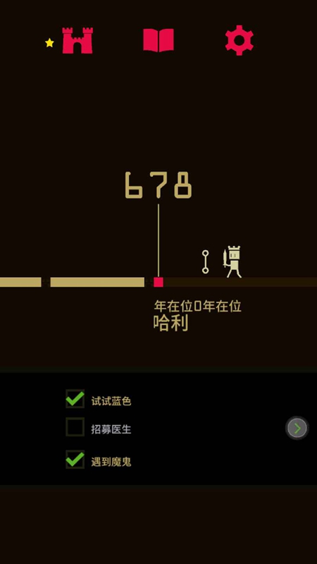 Reigns��Ȩ��Ϸ�ֻ����ͼ
