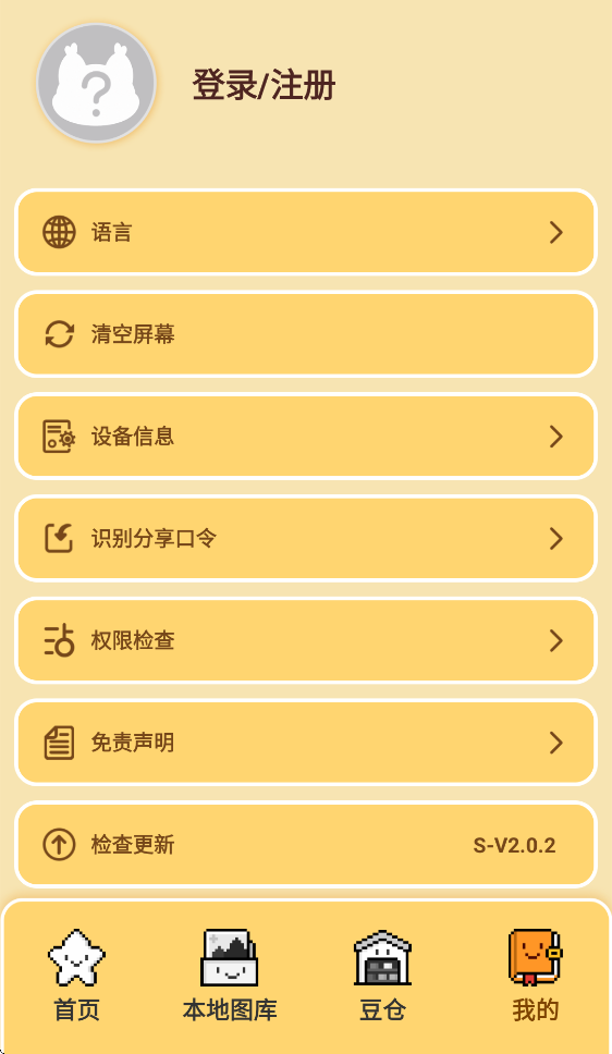 ƴ������pixdotdot��׿app��ͼ