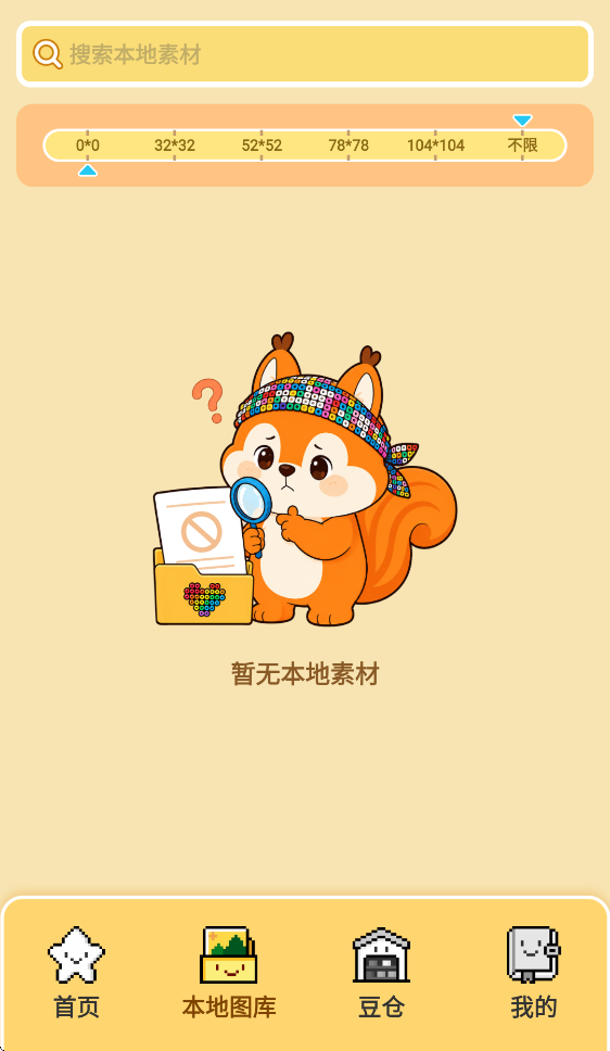 ƴ������pixdotdot��׿app��ͼ