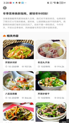 �˳���app�ٷ������ͼ3