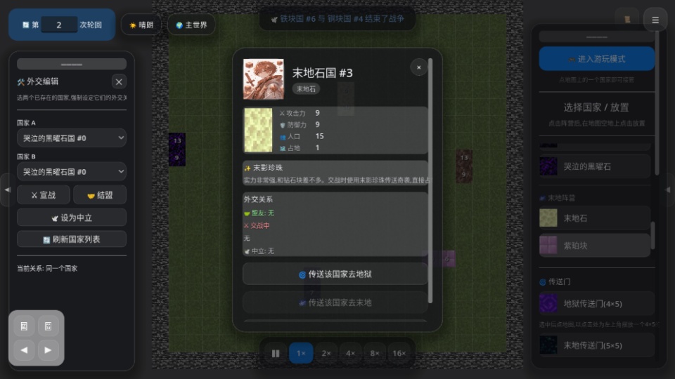 ��ʯս��up��������Ϸ��ͼ0