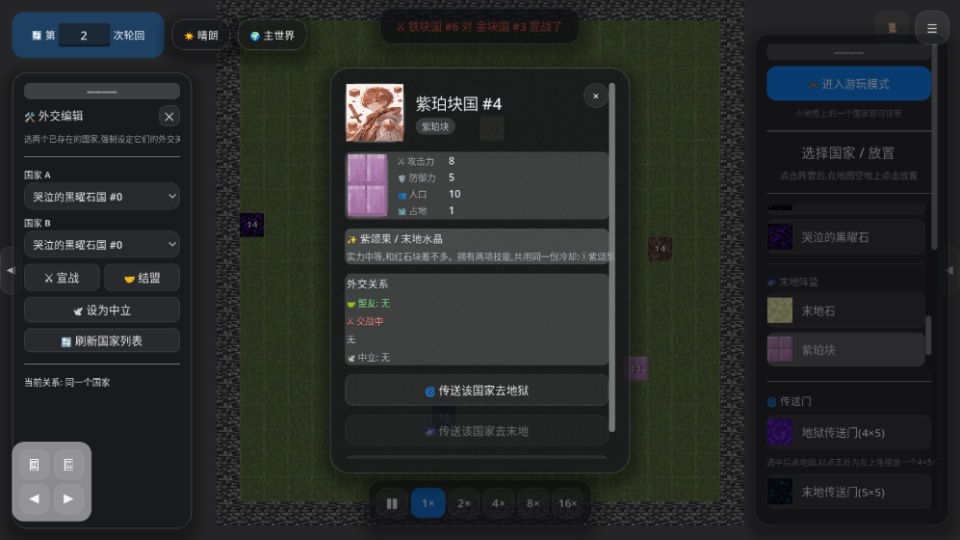 ��ʯս��up��������Ϸ��ͼ2