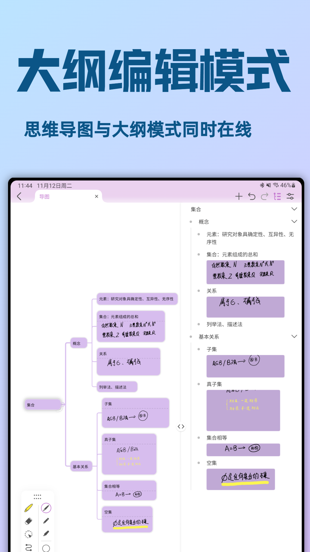 Mindhive��׿�ֻ���-AI˼ά��ͼ˼ά��ͼ�������߽�ͼ