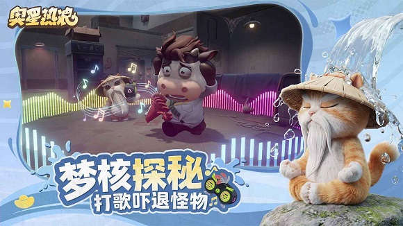 奥星热浪体验服截图2