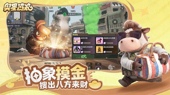 奥星热浪体验服截图4
