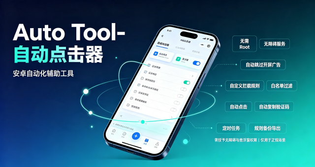 Auto Tool