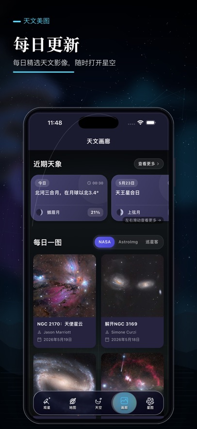����ͨapp�ٷ����ͼ3