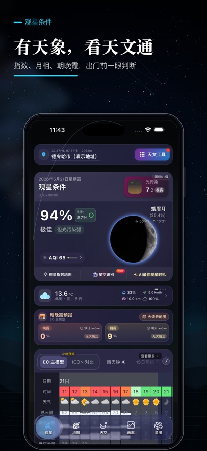 ����ͨapp�ٷ����ͼ4