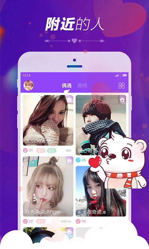 暖心语音app截图1