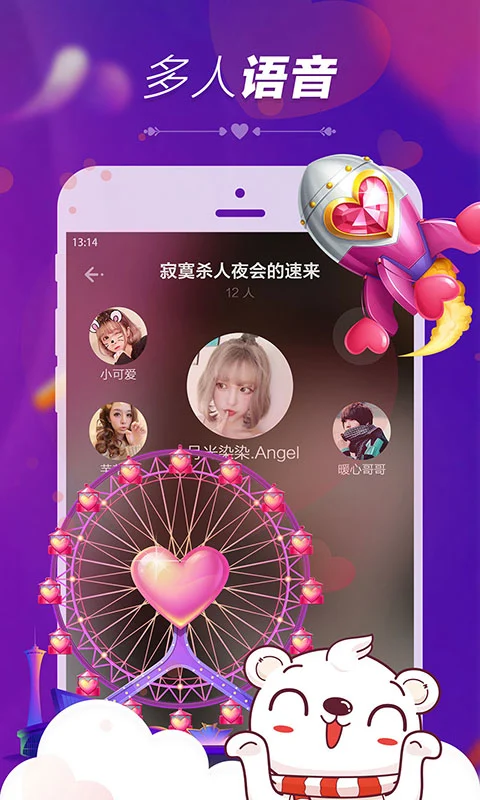 暖心语音app截图3