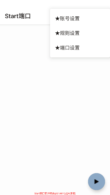 Start�˿����°汾-���������⹤�߽�ͼ3