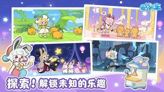 奇妙列车游戏官方入口截图