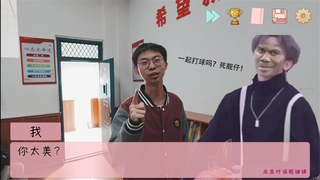 完蛋我被男同学包围了手机版完整版截图